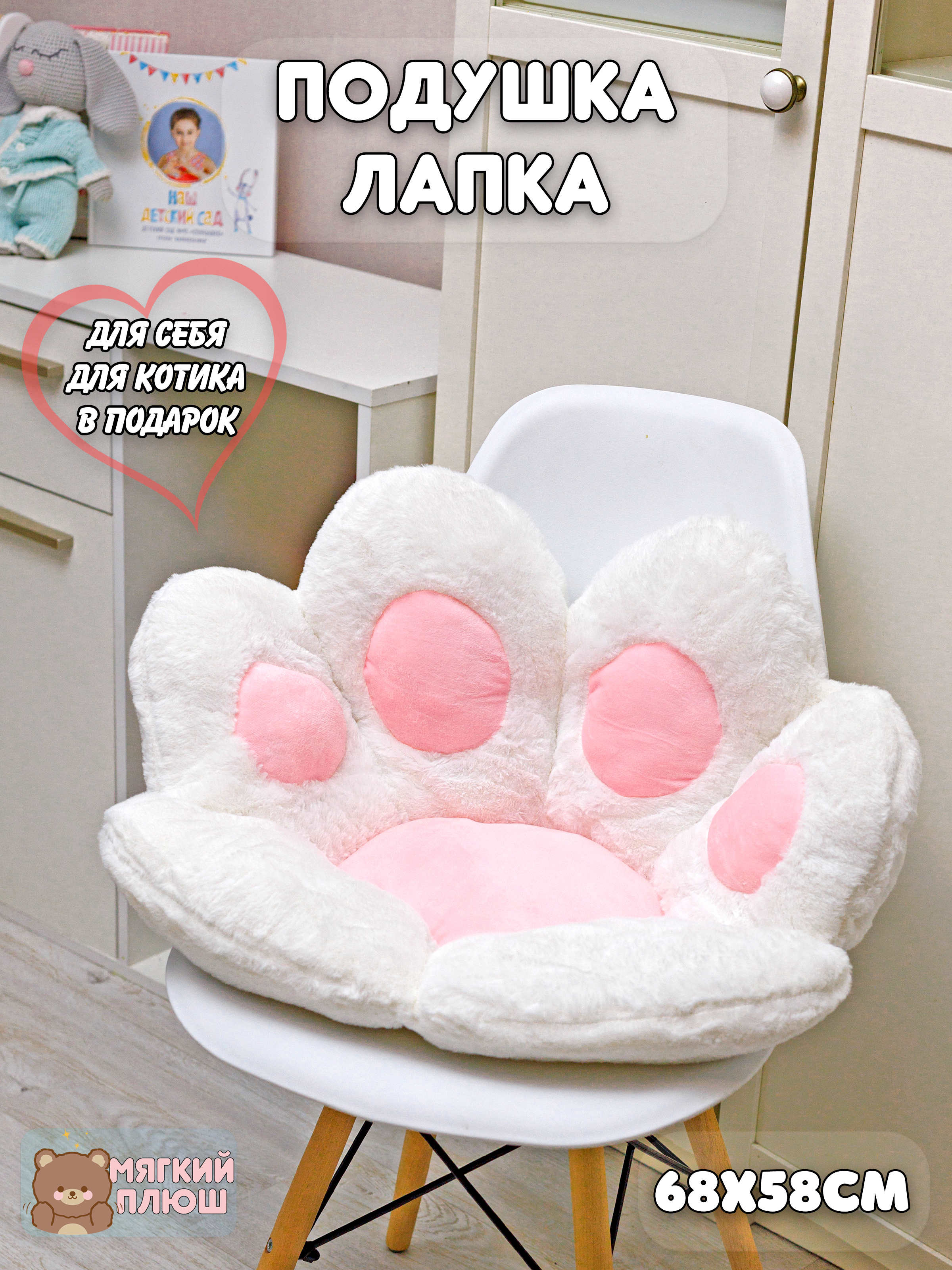 Подушка декоративная на стул Plush Story белая - фото 1