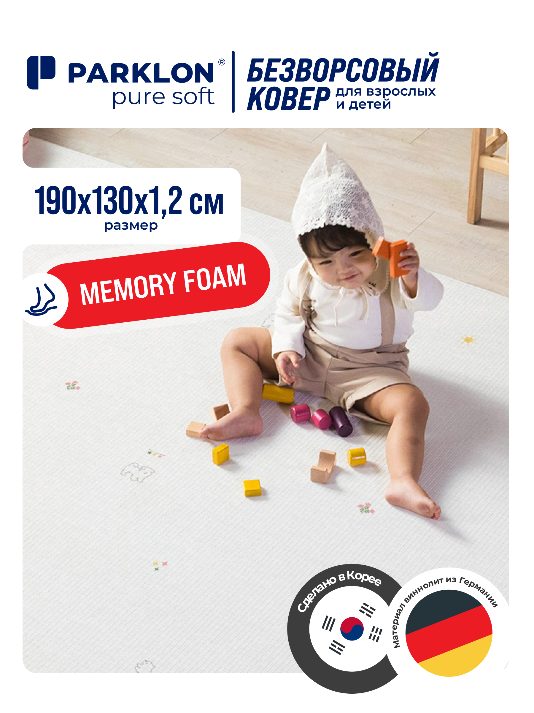 Ковёр Parklon Маленький щенок 130 x 190 см - фото 1