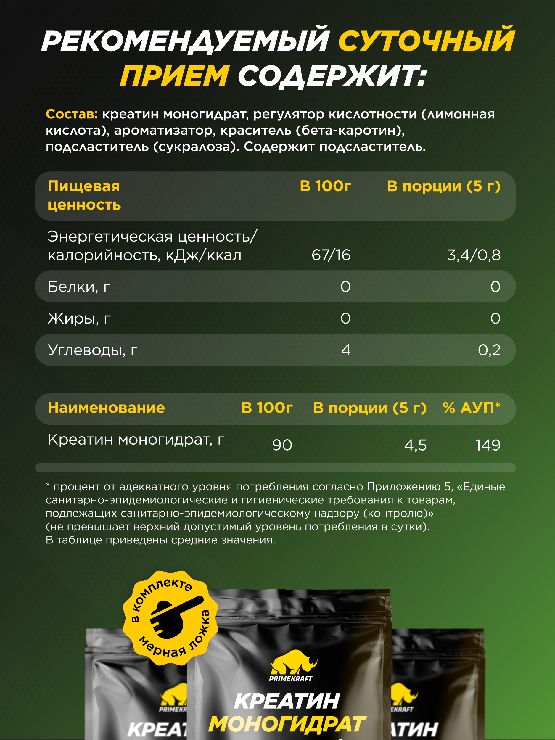 Креатин Creatine Monohydrate Prime Kraft ананас 500 г - фото 2