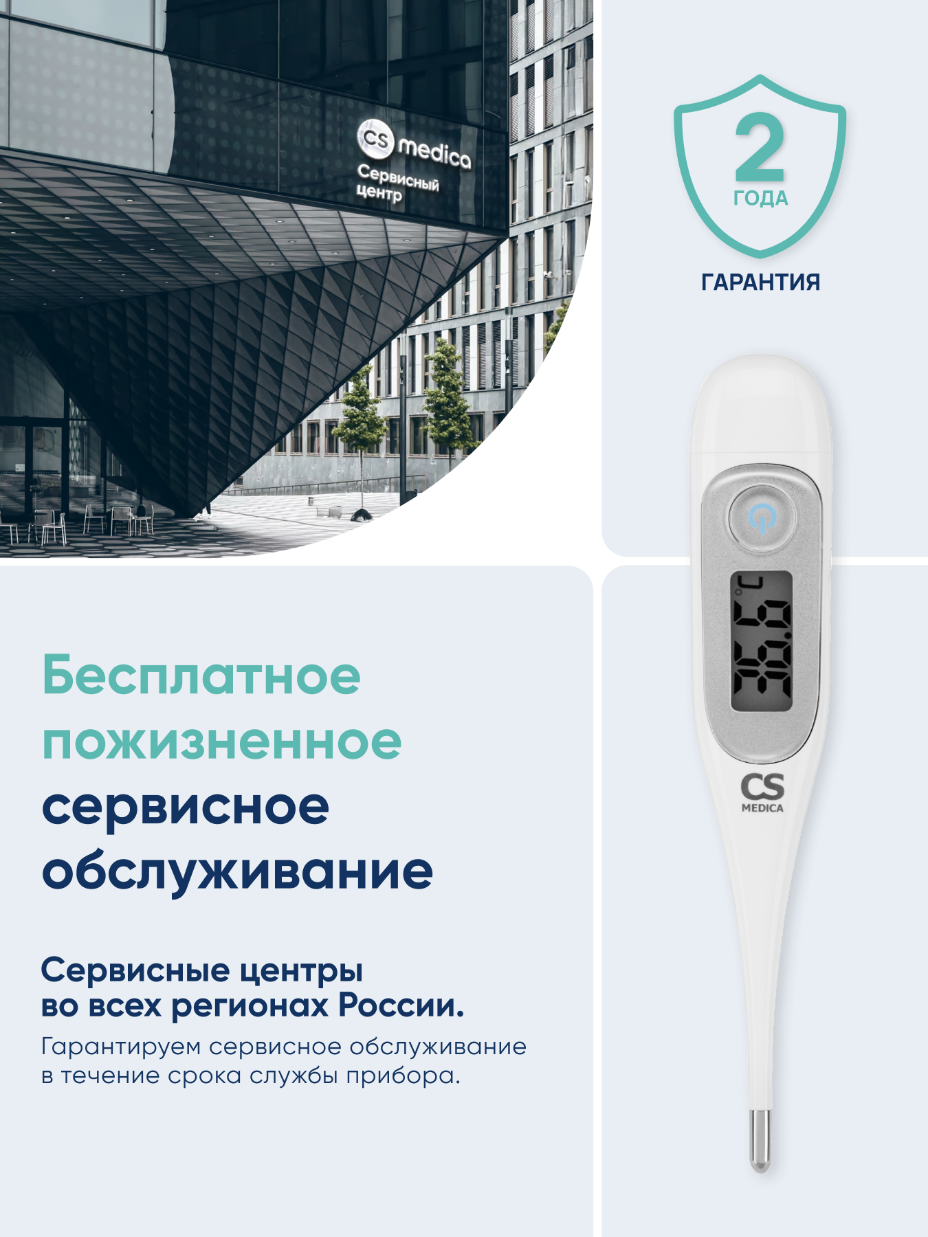 Термометр электронный CS MEDICA - фото 15