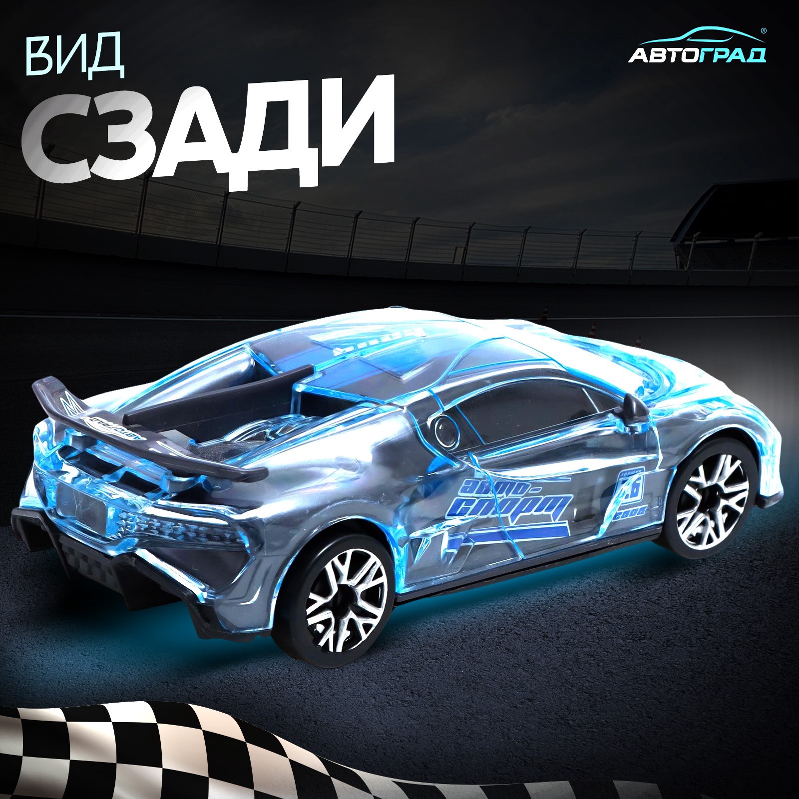 Автомобиль Автоград 7667652 - фото 3