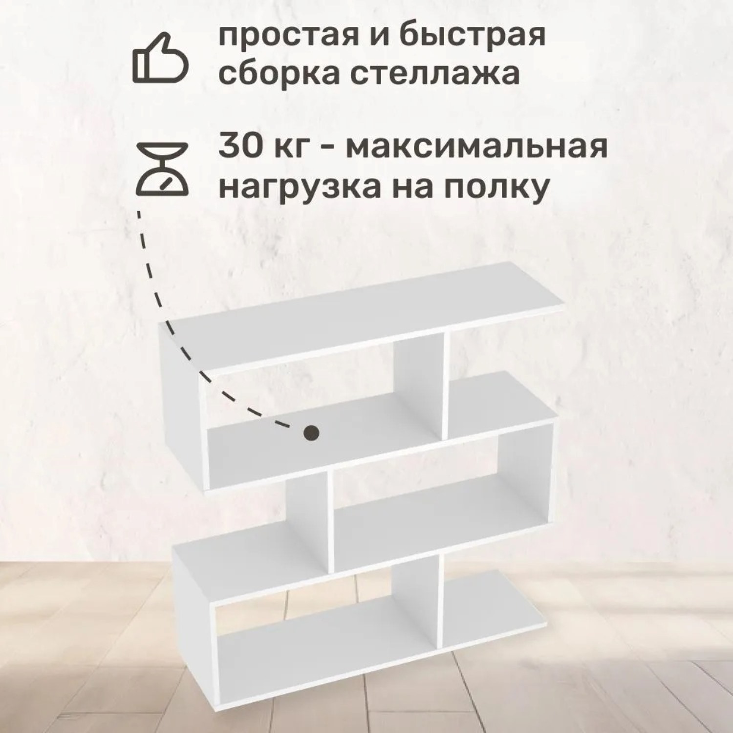 Стеллаж напольный Seven dreams 7 секций brick-7 Белый - фото 7