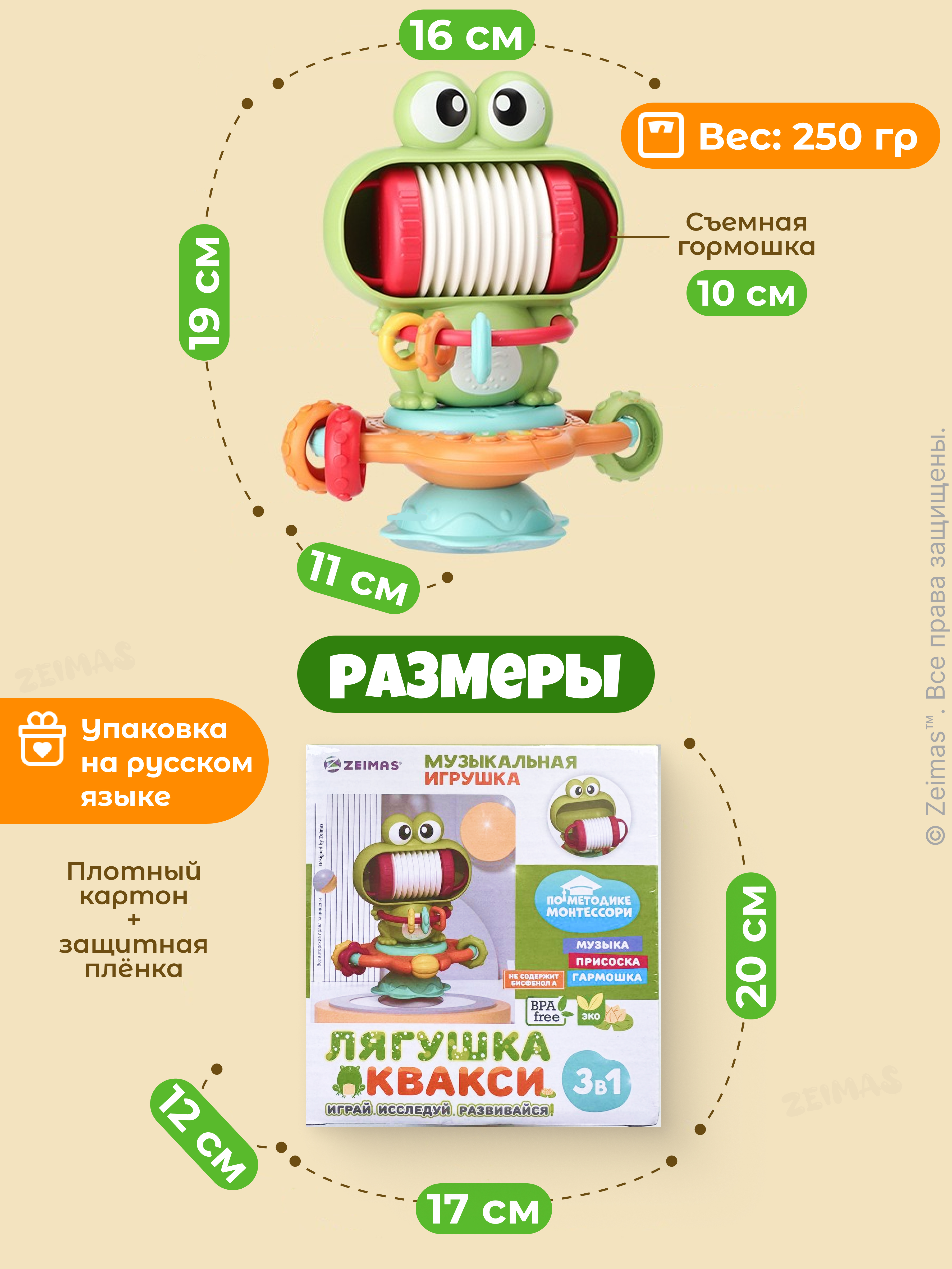 Игрушка Zeimas погремушка Развивающая игрушка - фото 2