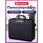 Папка с ручками Brauberg А4