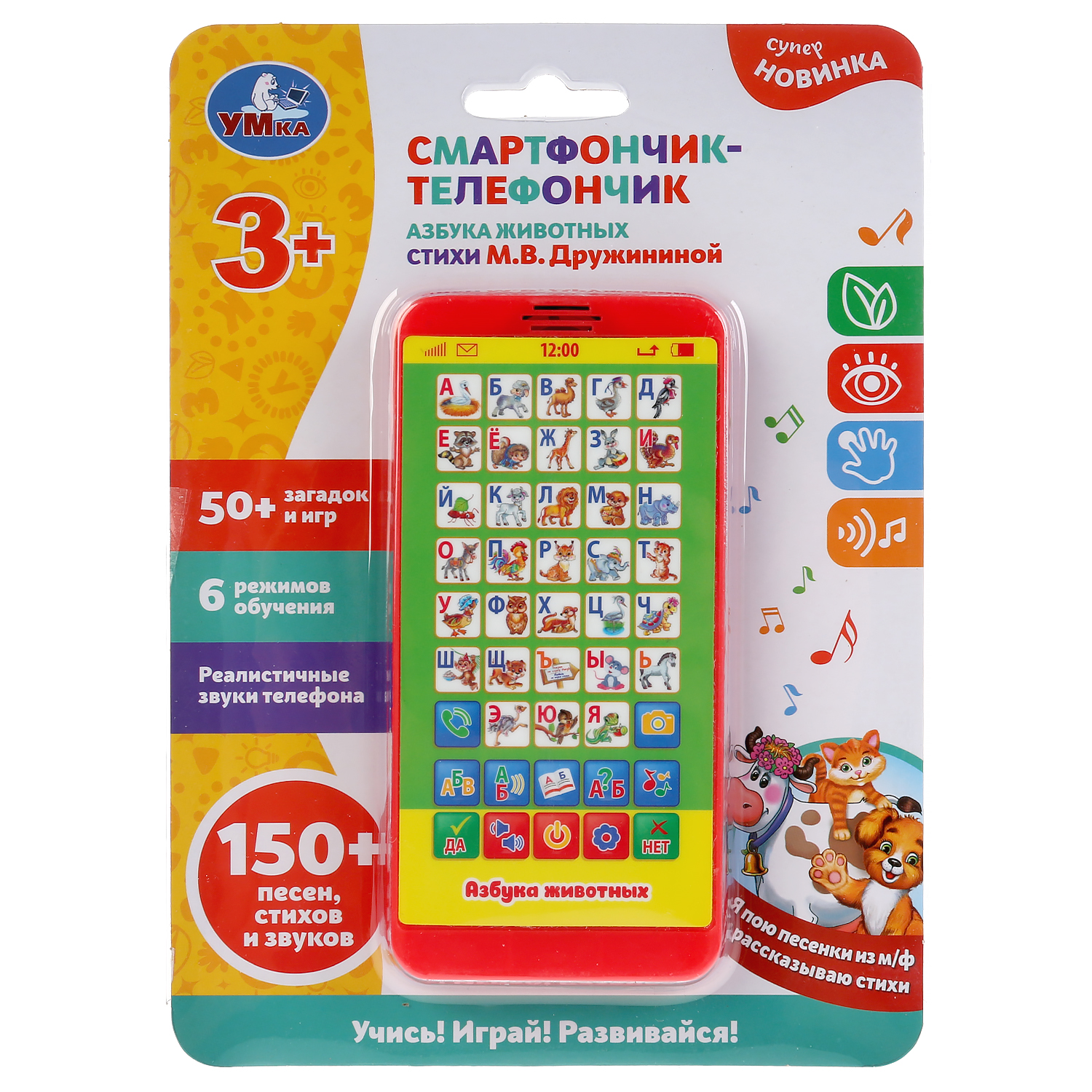 Игрушка УМка телефон Дружинина Азбука животны - фото 2
