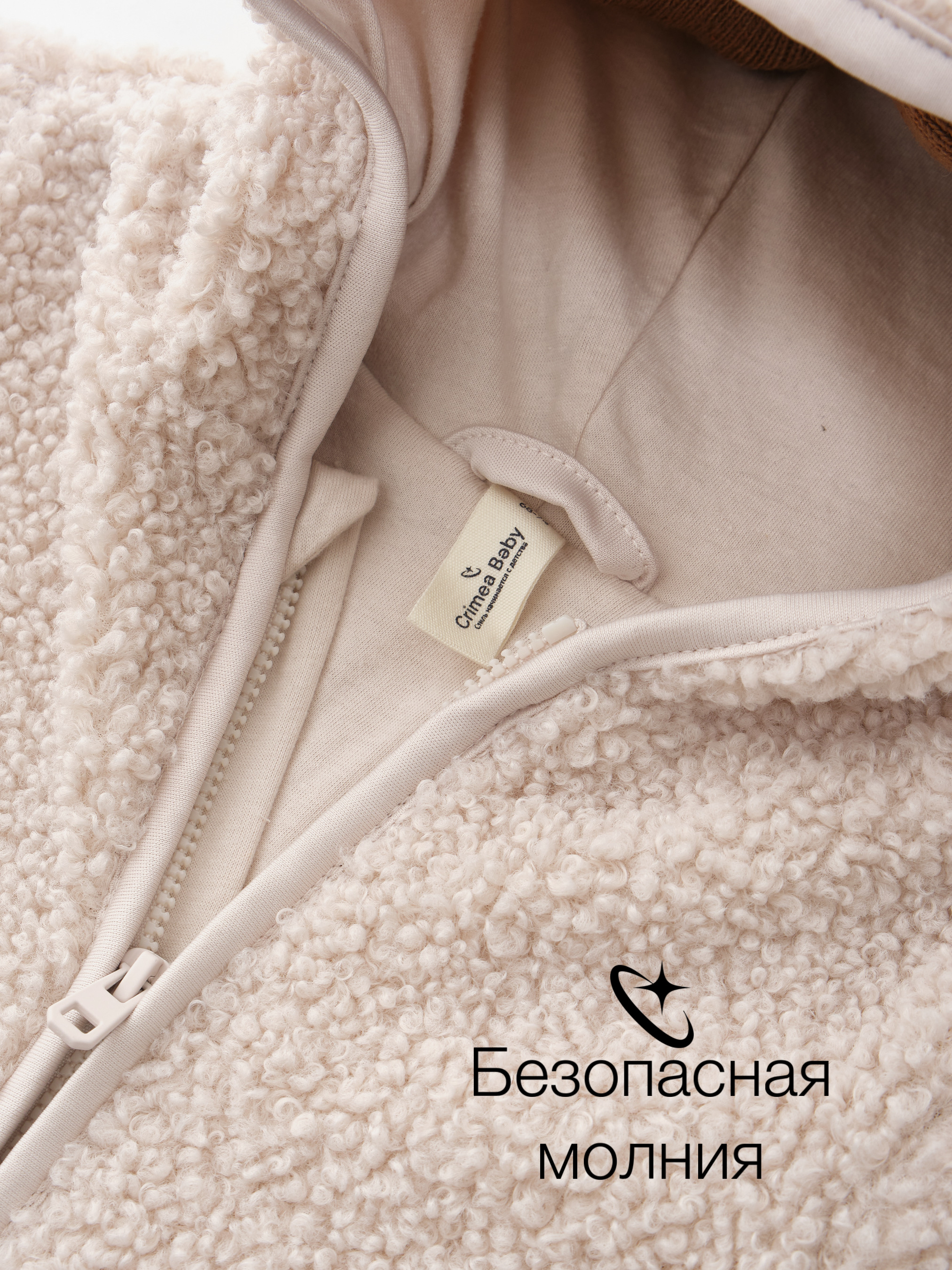 Комбинезон утепленный Crimea Baby OVbear/ beige - фото 7