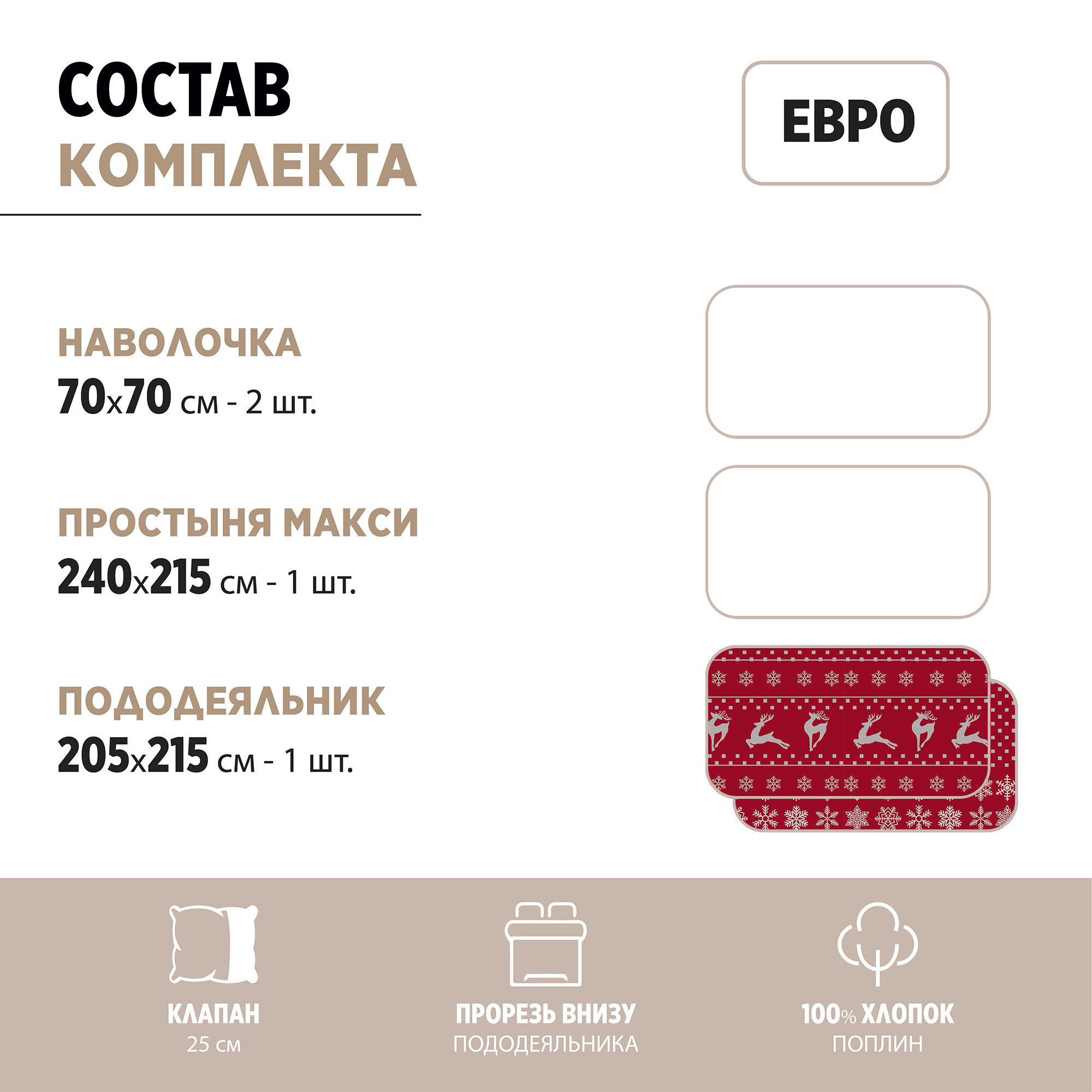 Комплект постельного белья BRAVO Christmas 4 предм. - фото 2