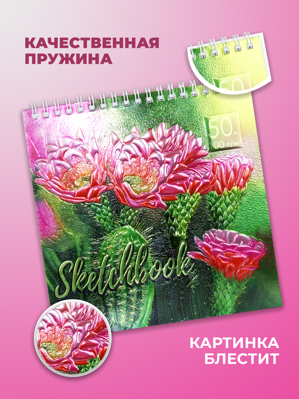 Скетчбук Cancburg 50 лист. 1 шт. - фото 2