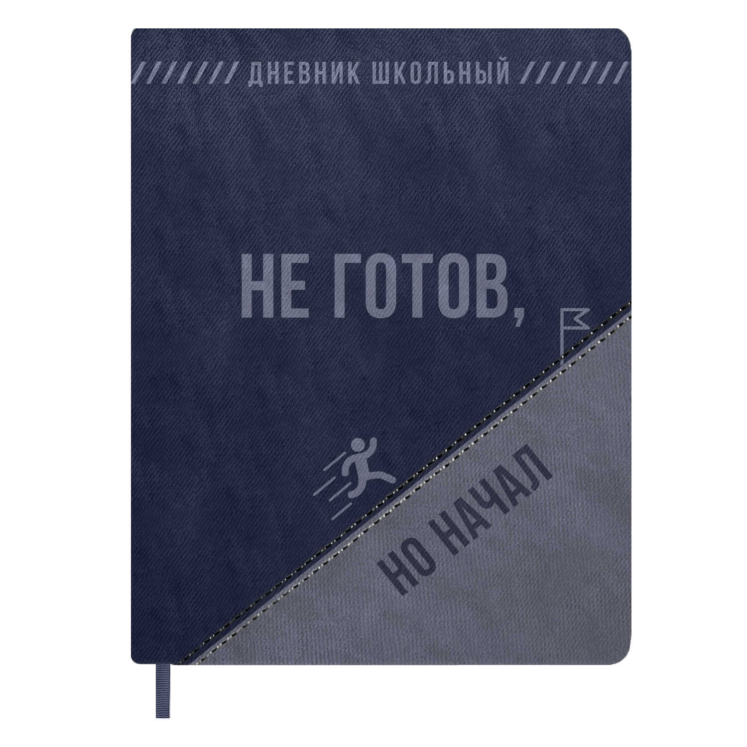 Дневник школьный Феникс + Синий - фото 1