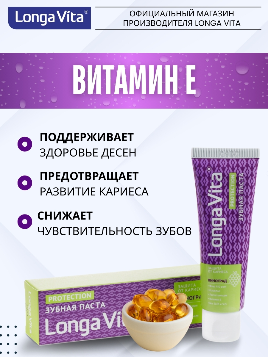 Зубная паста LONGA VITA 100 г - фото 10