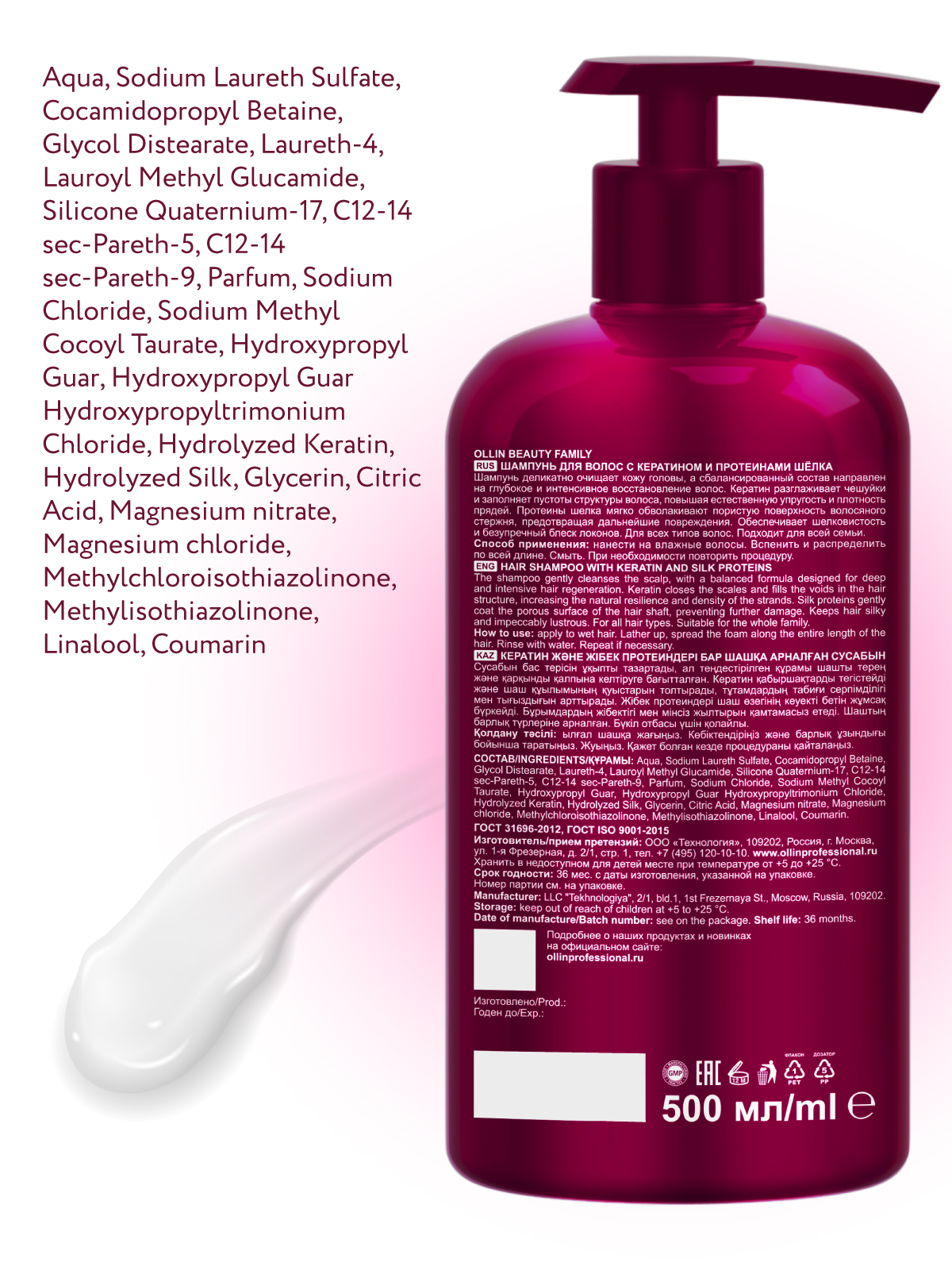 Шампунь Ollin 500 мл - фото 8