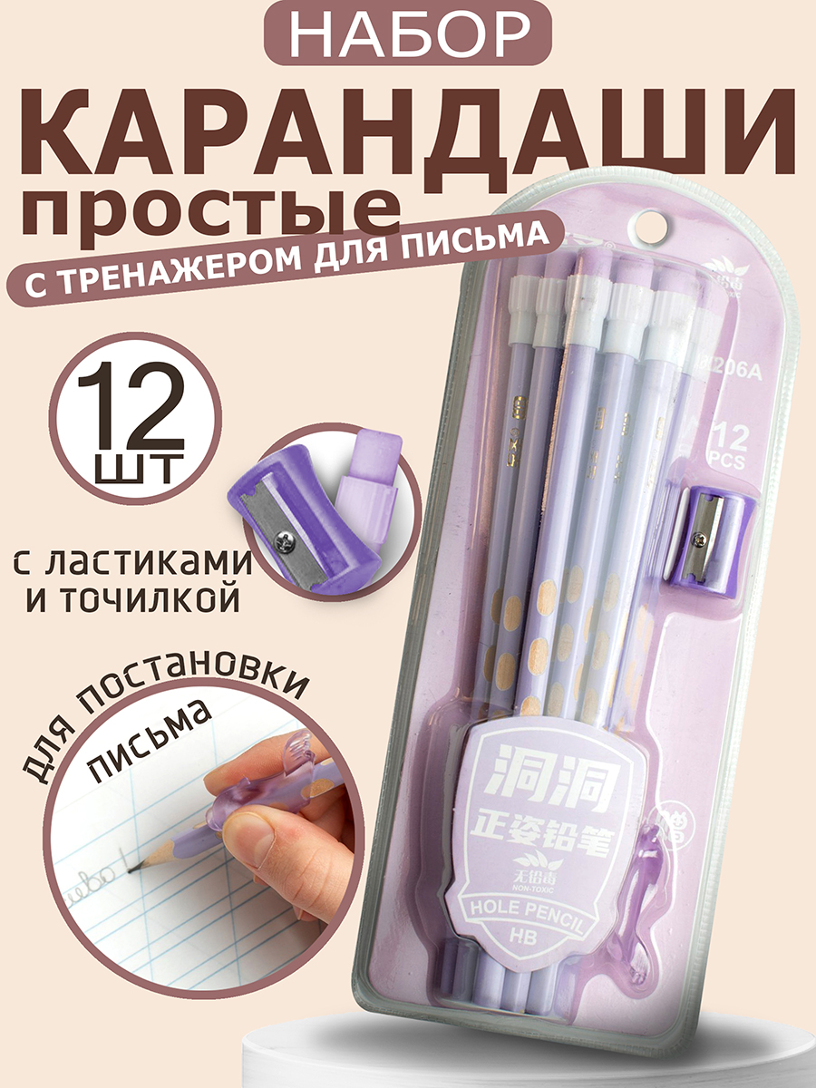 Карандаши чернографитные ArtPoint 12 шт. - фото 1