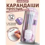 Карандаши чернографитные ArtPoint 12 шт.