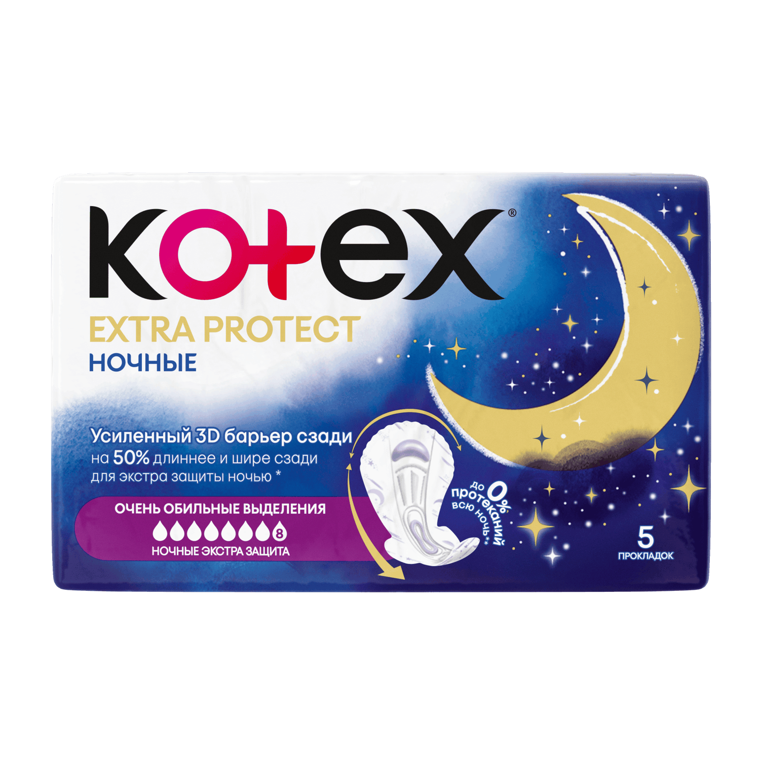 Прокладки гигиенические KOTEX Extra Protect Ночные 5шт - фото 2
