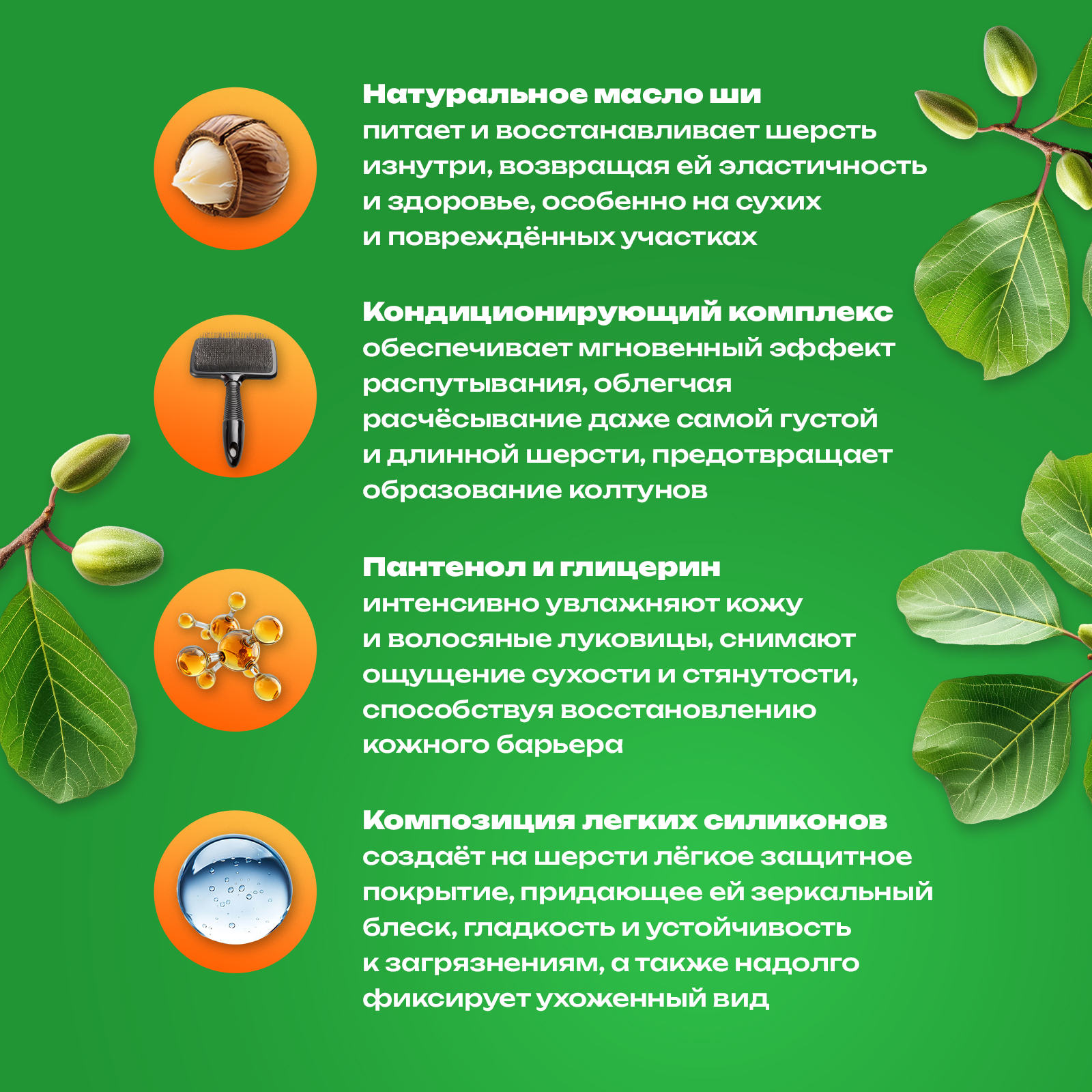 Маска уход увлажняющая PETPOWER от колтунов и запаха для шерсти собак 250 мл - фото 4