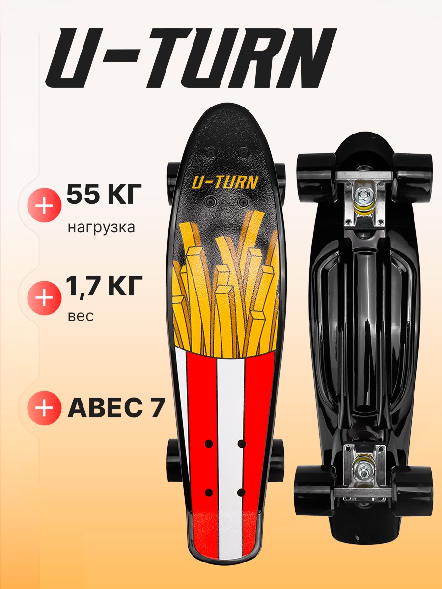 Скейтборд U-TURN 56 см - фото 1