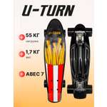 Скейтборд U-TURN 56 см