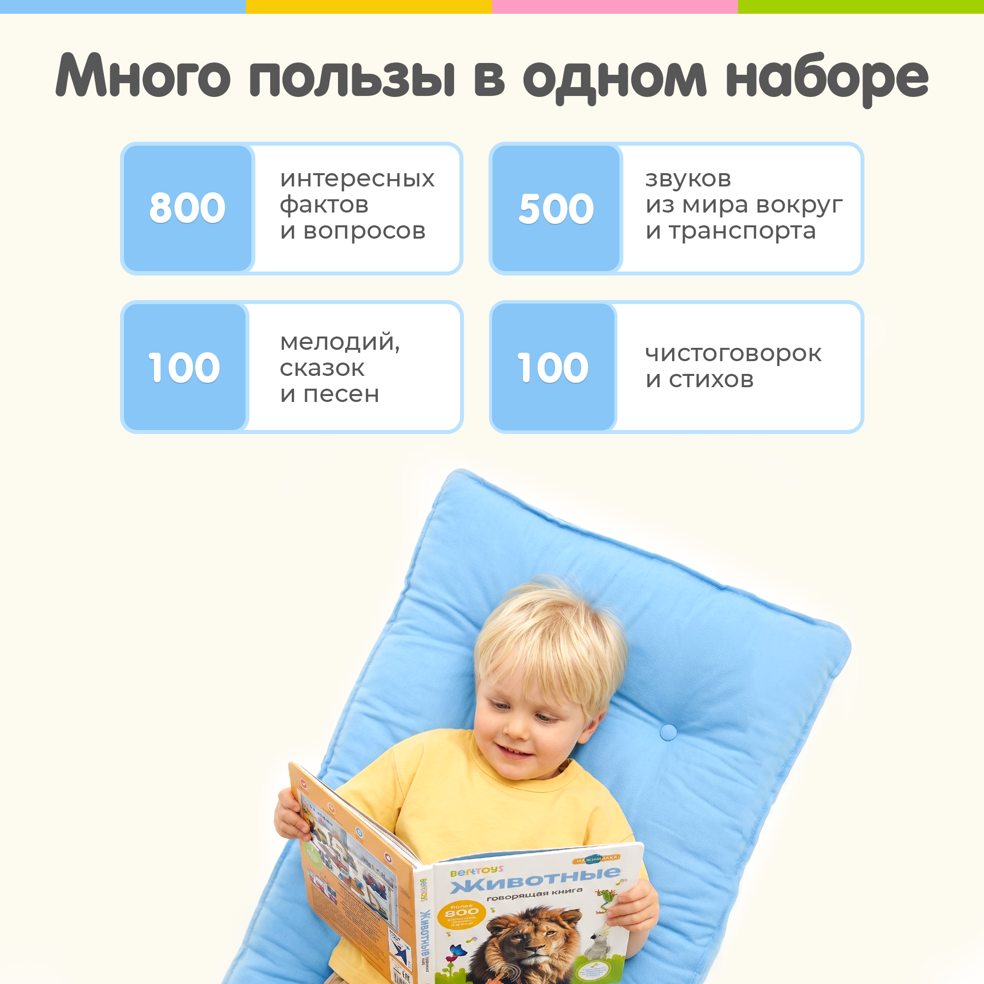 Говорящая книга Нажималка BertToys Транспорт + Животные большая - фото 3