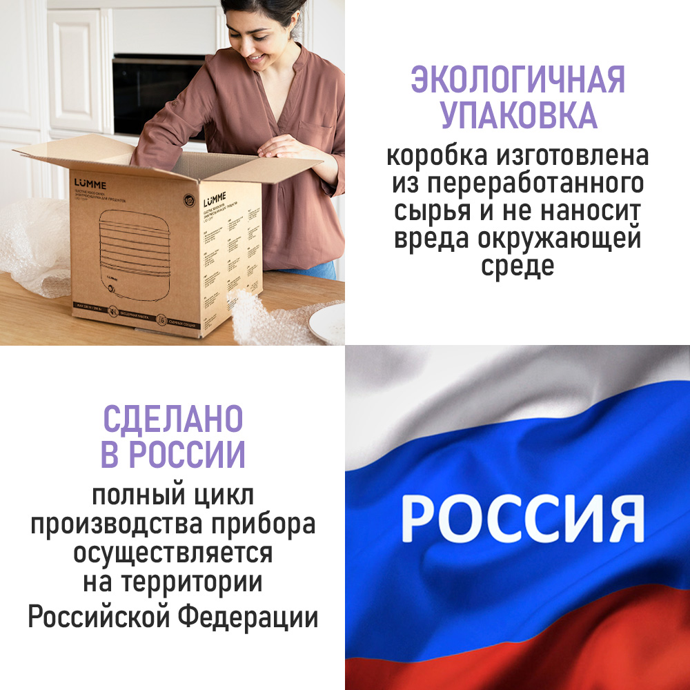 Сушилки для овощей и фруктов LUMME LFD-105PP 5 поддонов черный жемчуг - фото 6