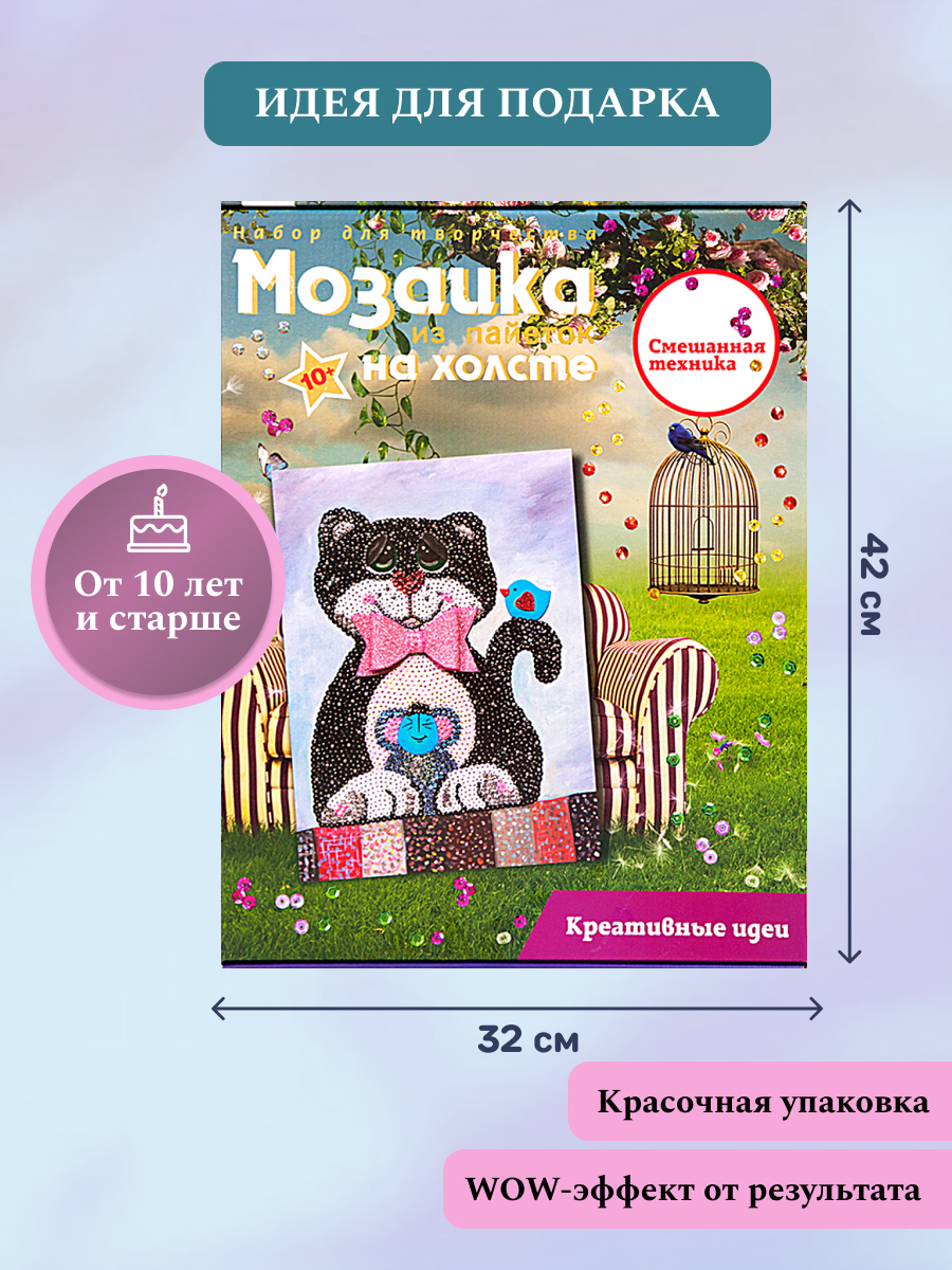 Картина из страз Волшебная мастерская Кошки-мышки - фото 2