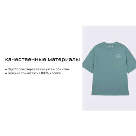 Футболка Smena
