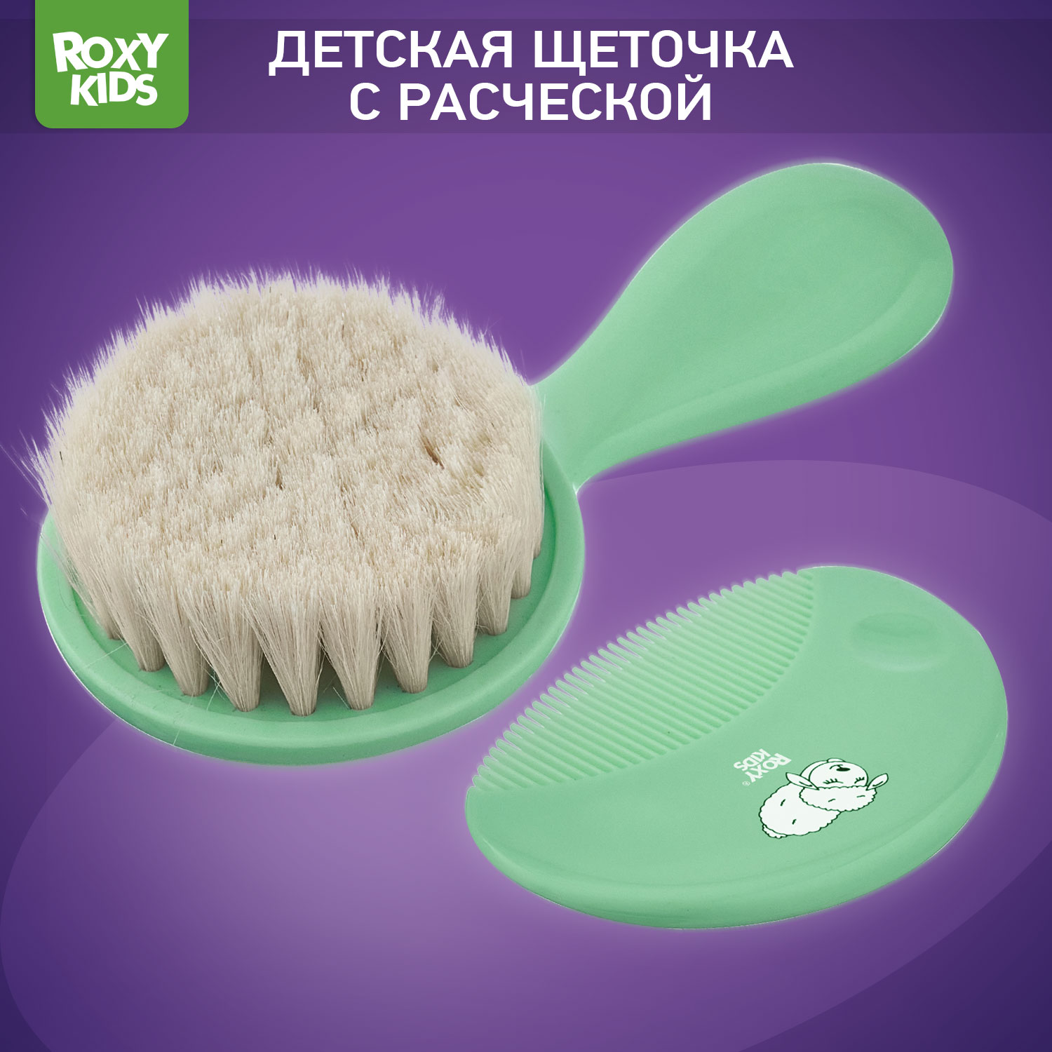 Щетка, гребень ROXY-KIDS натуральная щетина - фото 1