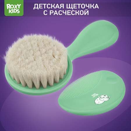 Щетка, гребень ROXY-KIDS натуральная щетина