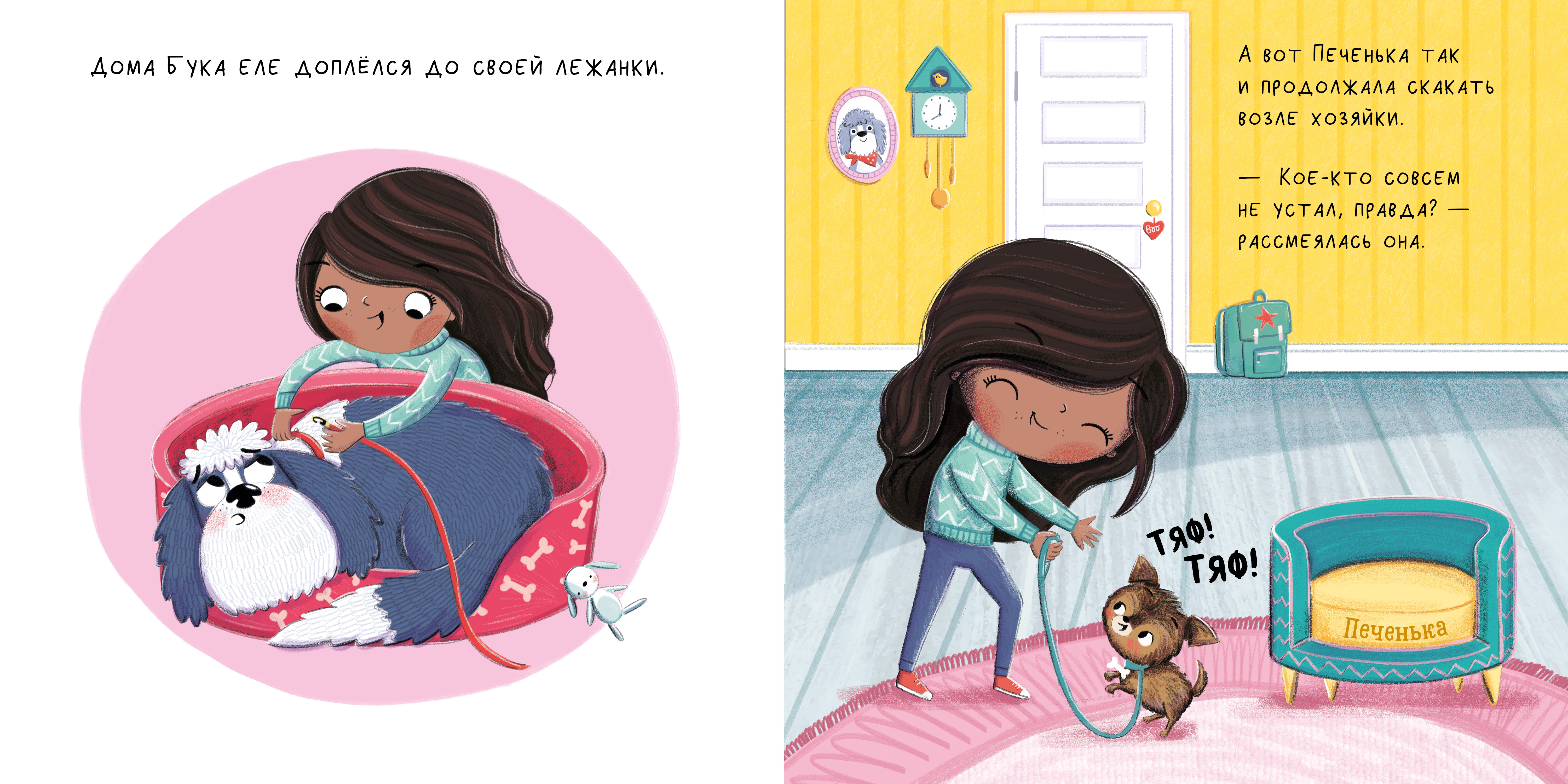 Книга Clever Книжки-картинки. Бука и щенок - фото 3