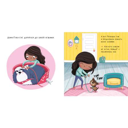 Книга Clever Книжки-картинки. Бука и щенок