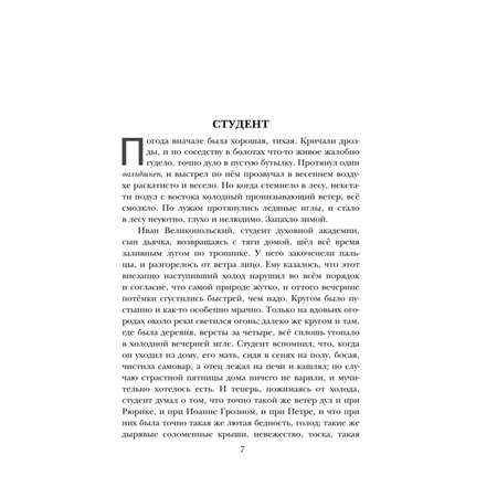 Книга Эксмо Человек в футляре Рассказы и пьесы
