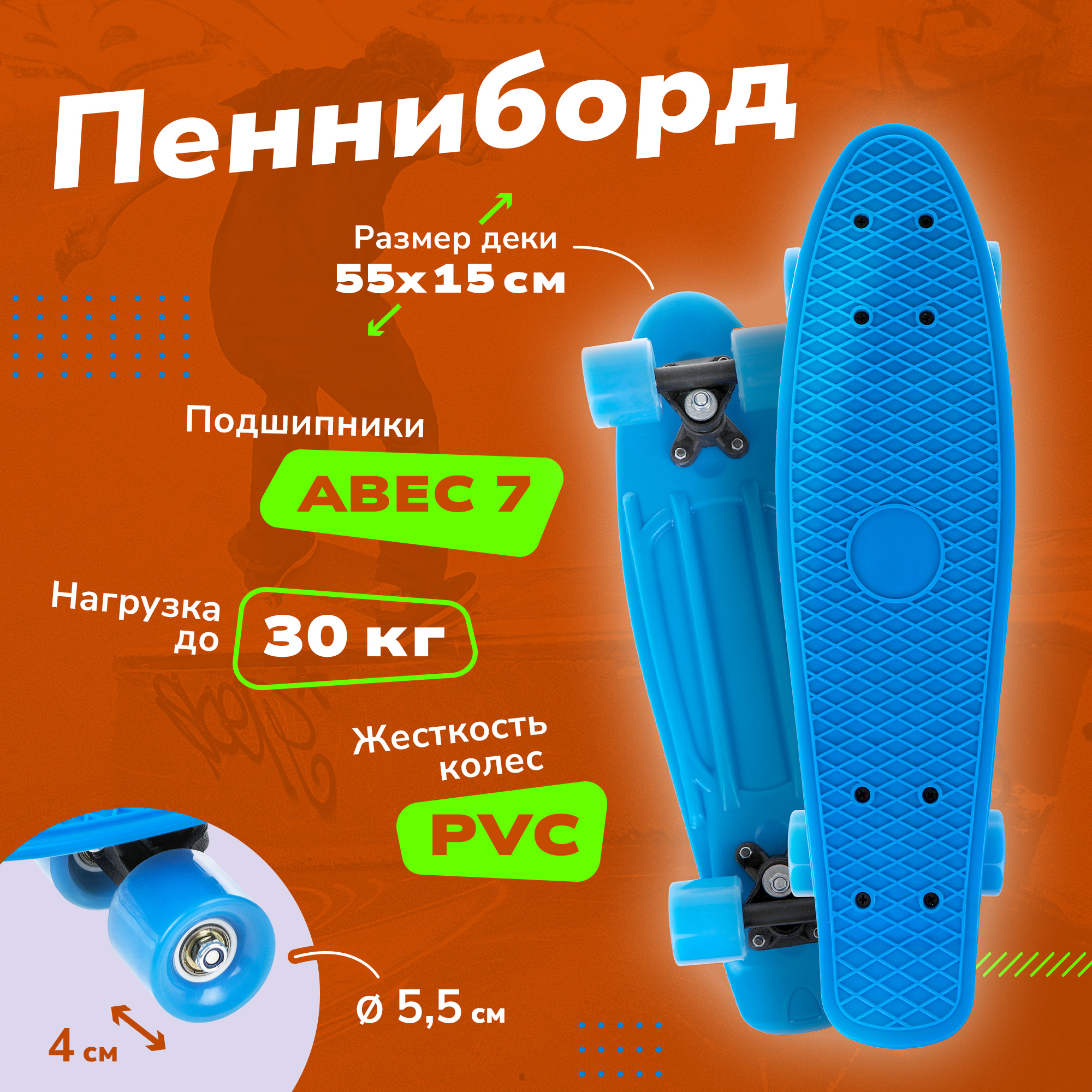 Пенни борд Наша Игрушка 55 см - фото 1