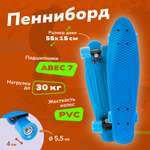 Пенни борд Наша Игрушка 55 см