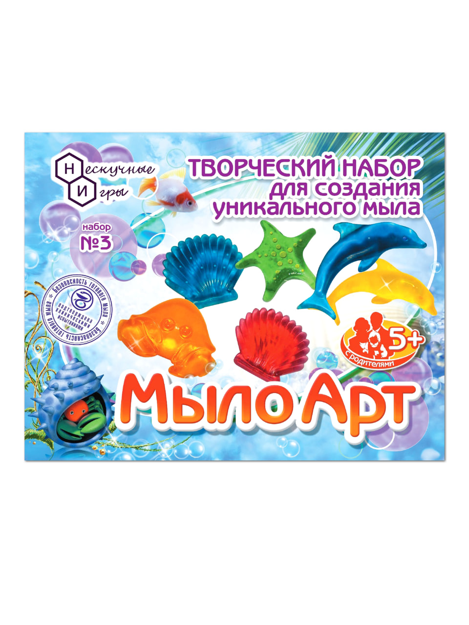 Набор ДетиАРТ Море мыло - фото 3