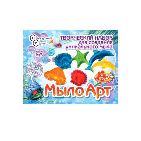 Набор ДетиАРТ Море мыло