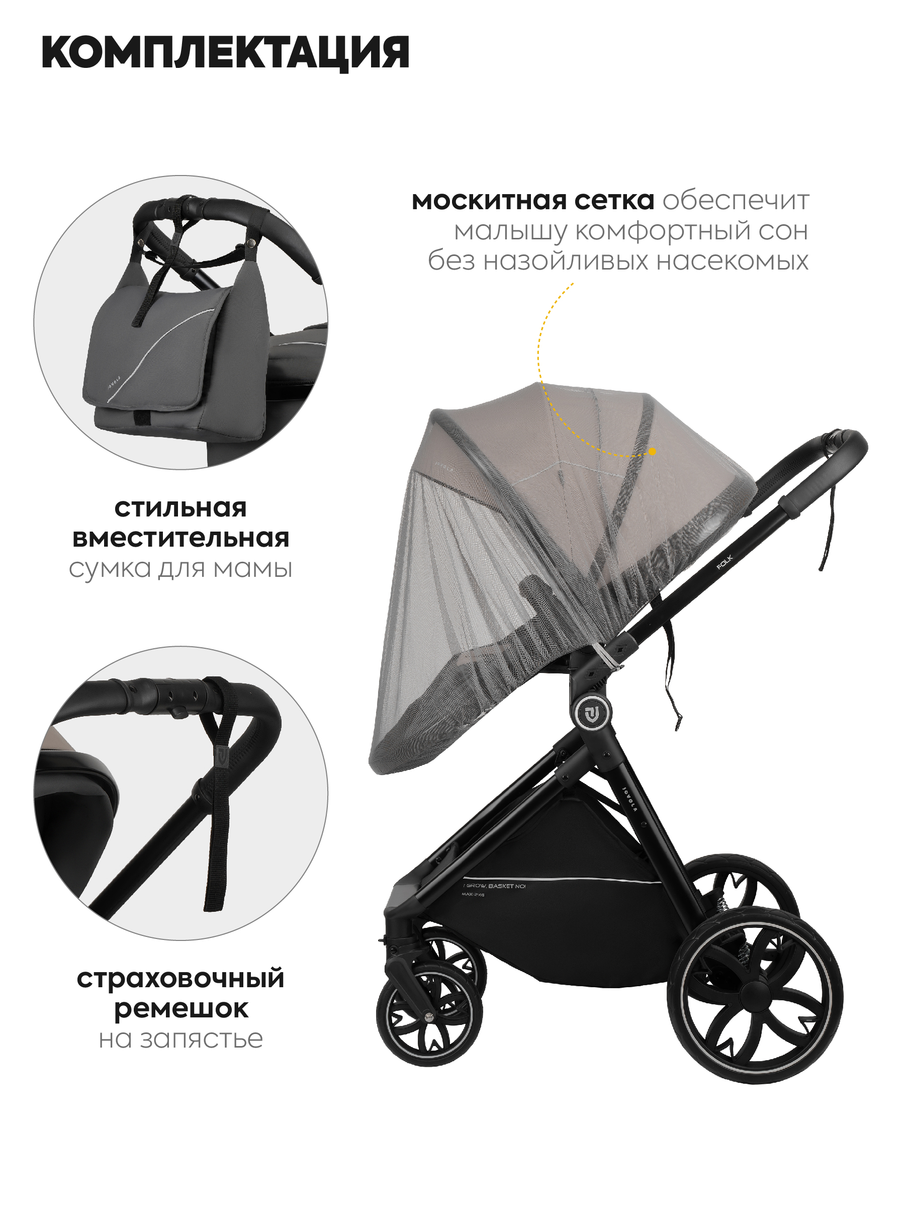 Коляска трансформер JOVOLA Folk W с утепленным вкладышем бежевый - фото 11