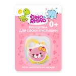 Клипса для пустышки DinoRhino