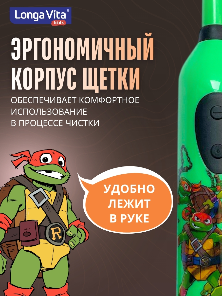 Зубная щетка электрическая LONGA VITA - фото 7