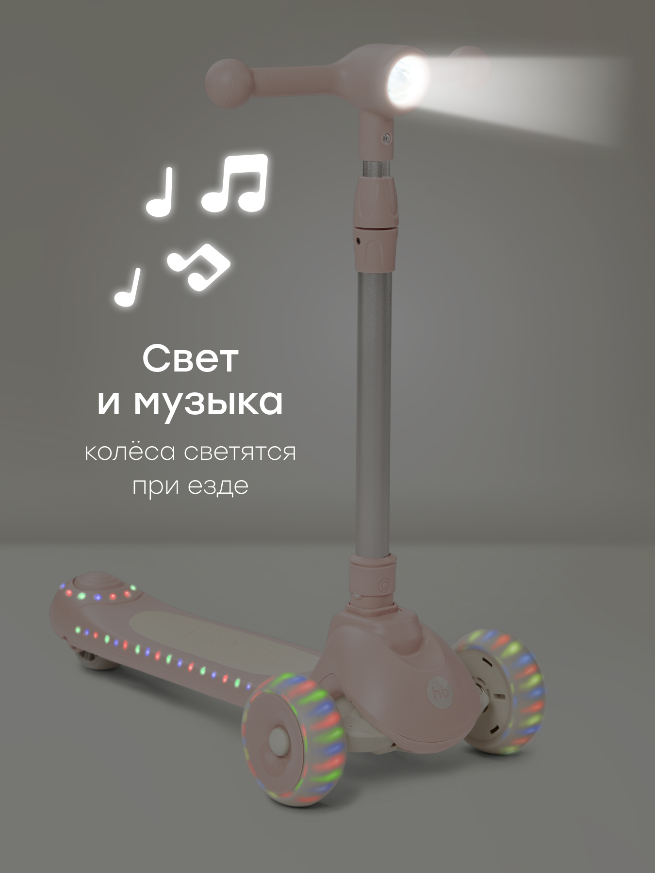 Самокат Happy Baby трехколесный - фото 5