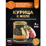 Корм влажный для собак Clan De File Курица филе в желе ж/б 340г 8 шт