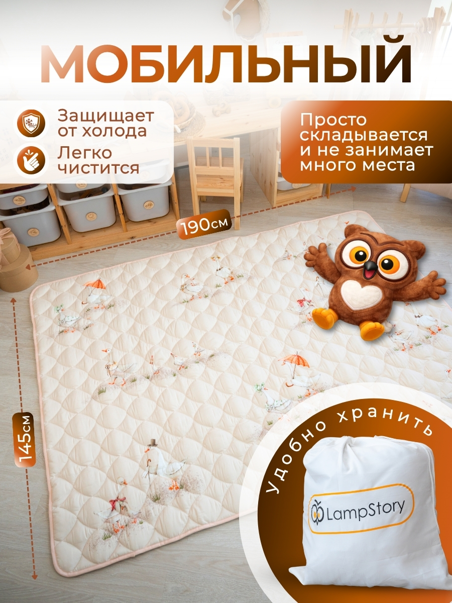 Детский складной коврик LampStory Гуси розовый 145 x 190 см - фото 4
