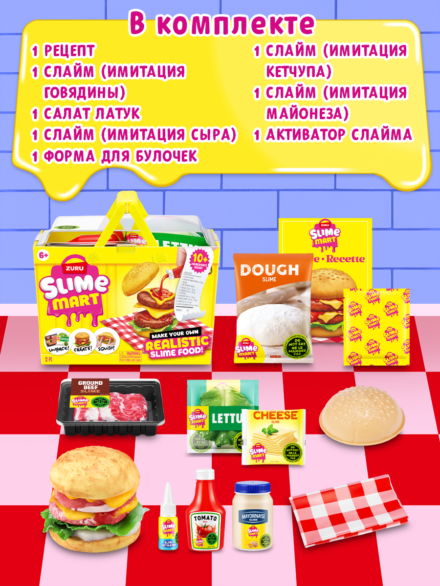 Игрушка-антистресс zuru SLIME MART слайм Корз Бургер - фото 4