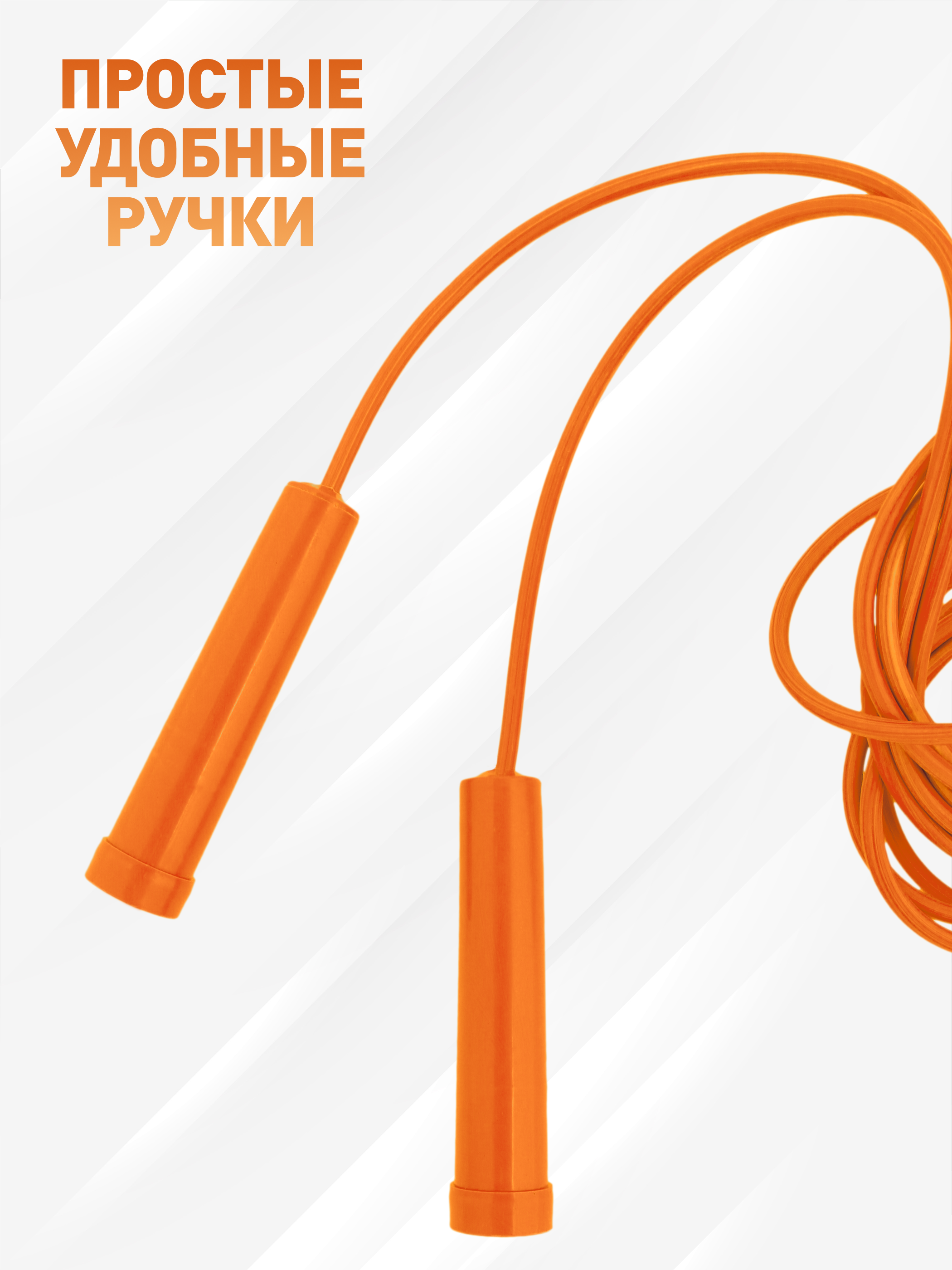 Скакалка оранжевая - фото 3