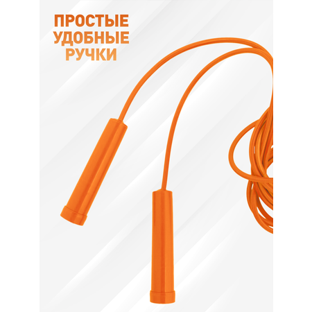 Скакалка оранжевая
