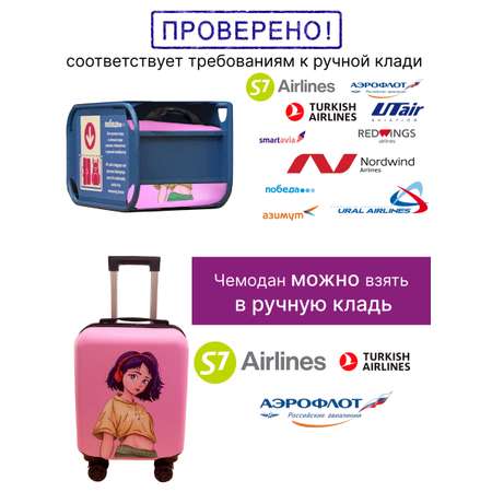 Чемодан LATS Аниме