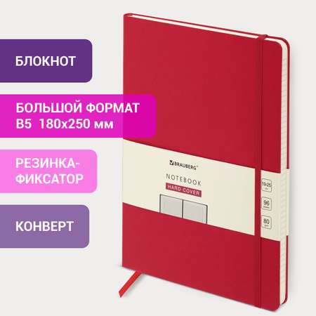 Блокнот Brauberg 96 лист.