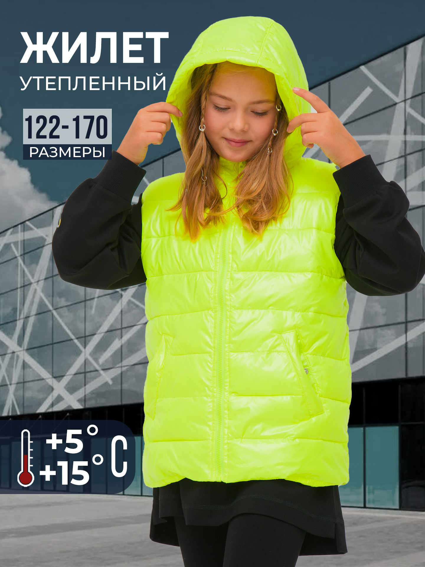 Жилет V-Baby 63-049 - фото 2