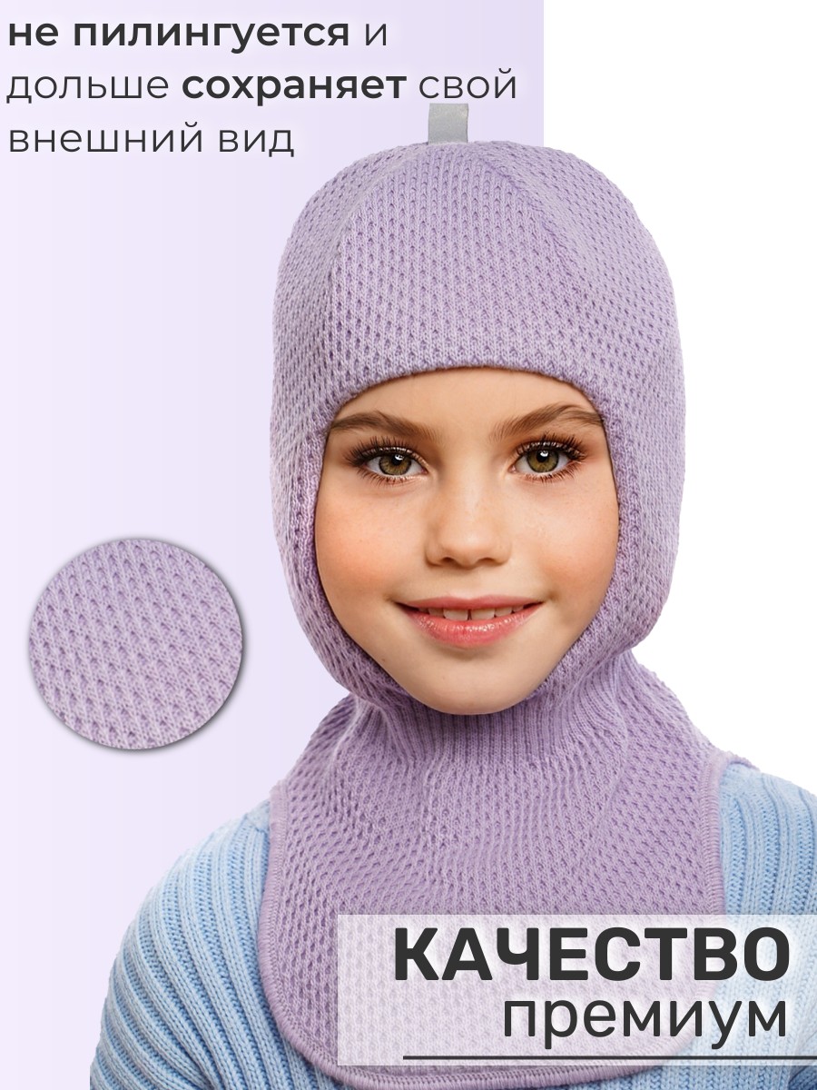 Шапка-шлем ПриКиндер U-Sp24520 Светло-сиреневый - фото 5