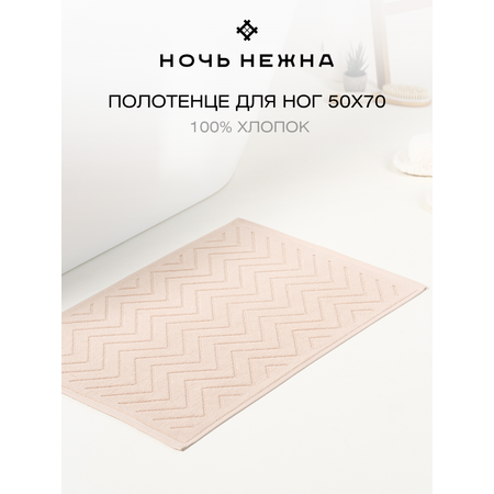 Полотенце Ночь Нежна 50 x 70 см