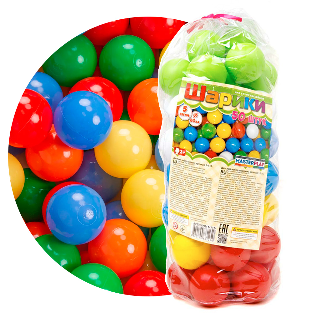 Шарики цветные Colorplast для сухого бассейна 60 мм 50 шт - фото 2