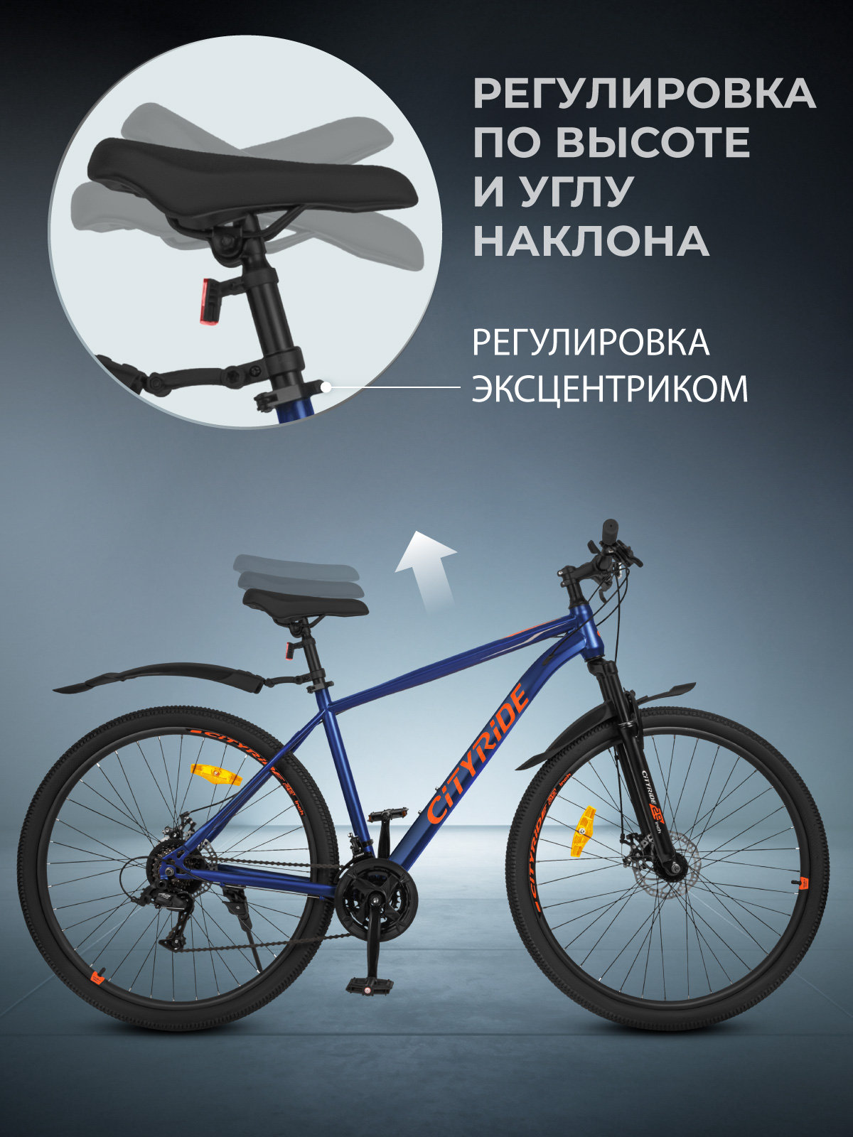 Двухколесный велосипед CITYRIDE 29 дюймов - фото 8